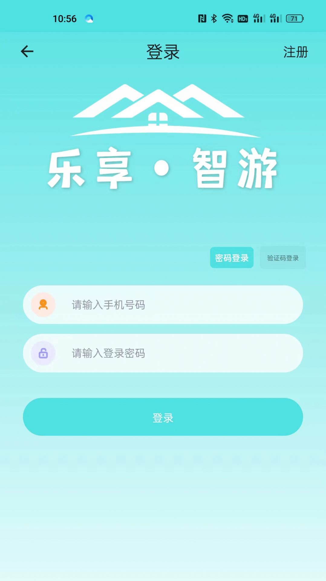 乐享智游出行app手机版下载 v1.0