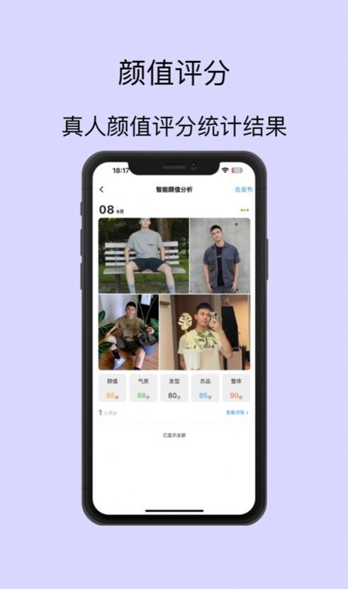 脱单无忧app官方下载 v3.1.4