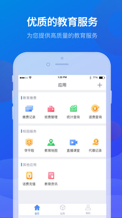 宁财缴费app官方版软件下载 v5.5.2.00