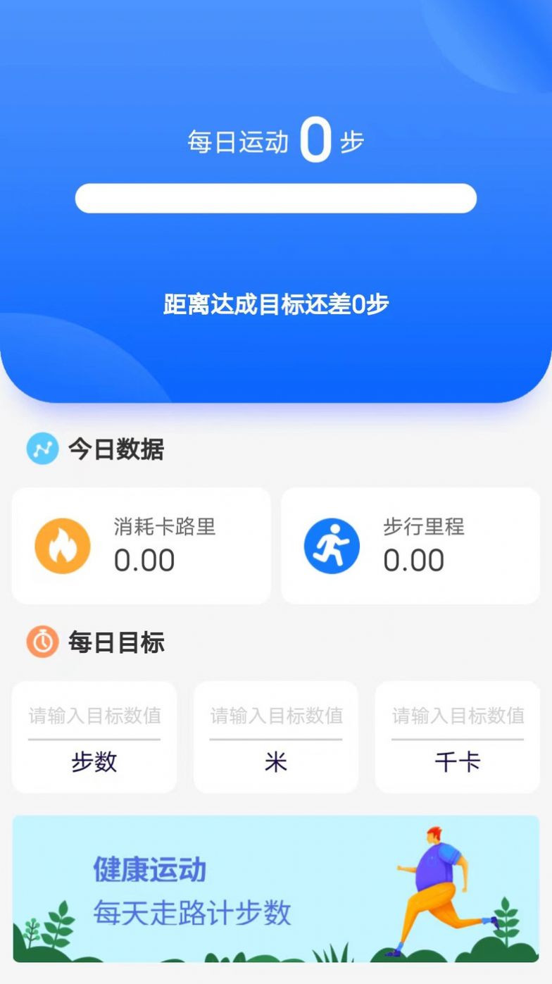 好运走走app手机版下载 v4.9.9