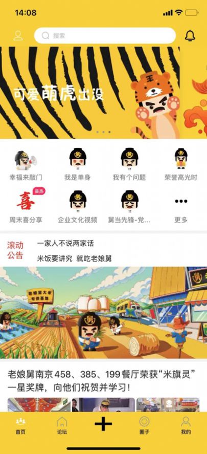 舅舅家app交友软件最新版图片3