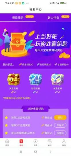 当好吧试玩app官方下载 v2.0.8