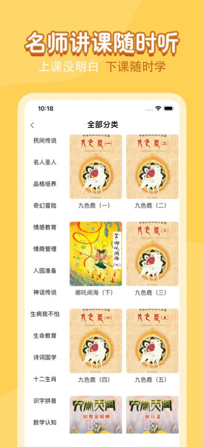 同步学小学语文app官方版下载 1.0