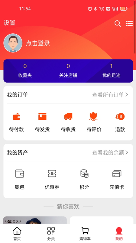 六和九app电商购物最新版 v1.0.0