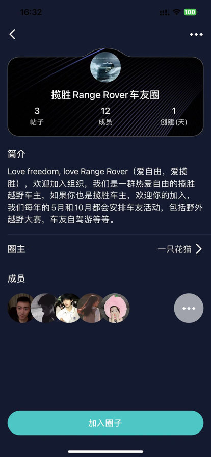 车友荟app手机版 1.0