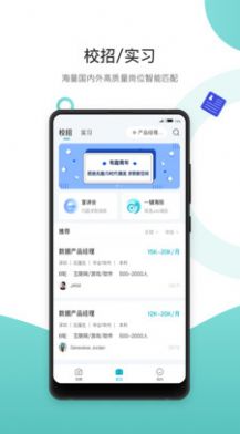 求职鸥app招聘最新版图片1