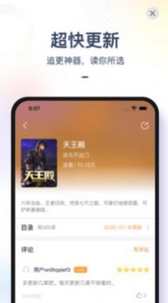 小说全集阅读器app免费下载 v1.7.1