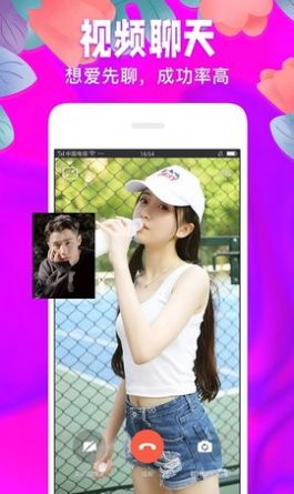 微你交友app软件官方版 v1.0.0