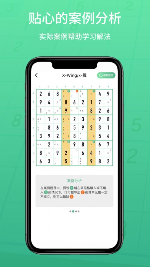 数独家app官方版下载 v1.1.19