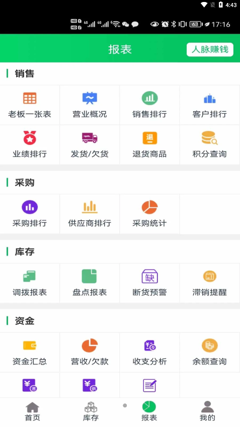 全链通app官方平台下载图片2