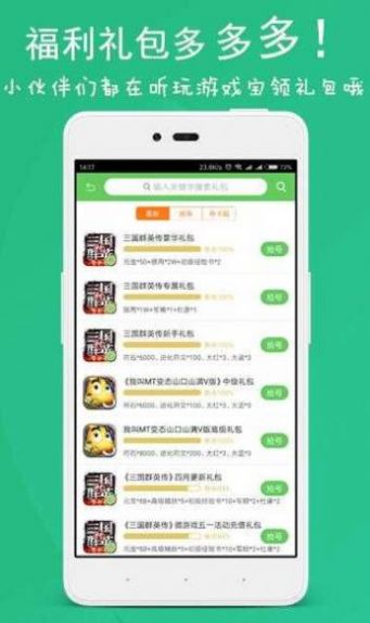 斗蟹游戏盒子ios手机版下载安装app v1.0