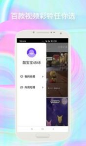 酷炫来电app手机版下载 v1.0.0