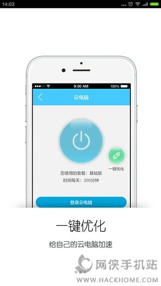 达龙云电脑安卓手机版app v5.8.3