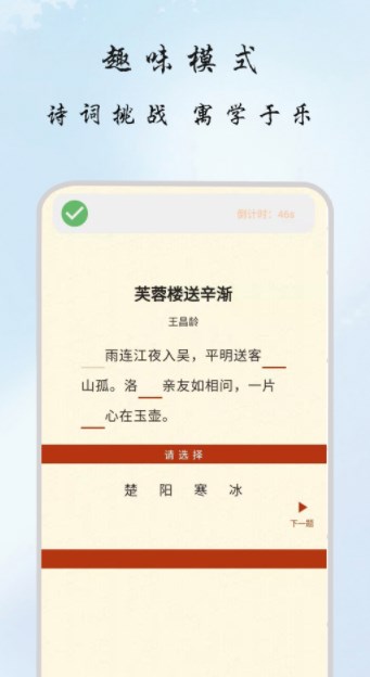 古诗集app官方下载 v1.0.0