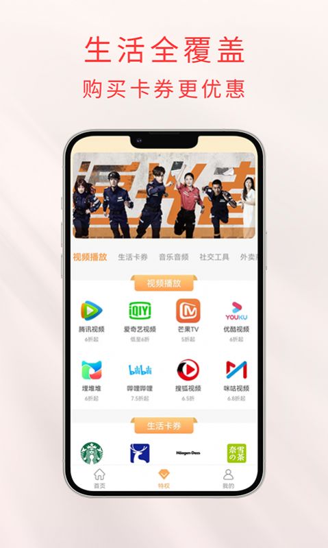 任意省app官方下载 v1.2.21