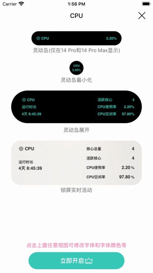 灵动岛网速app官方下载图片1