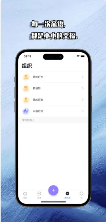 亲语畅聊社交app官方下载 v1.0