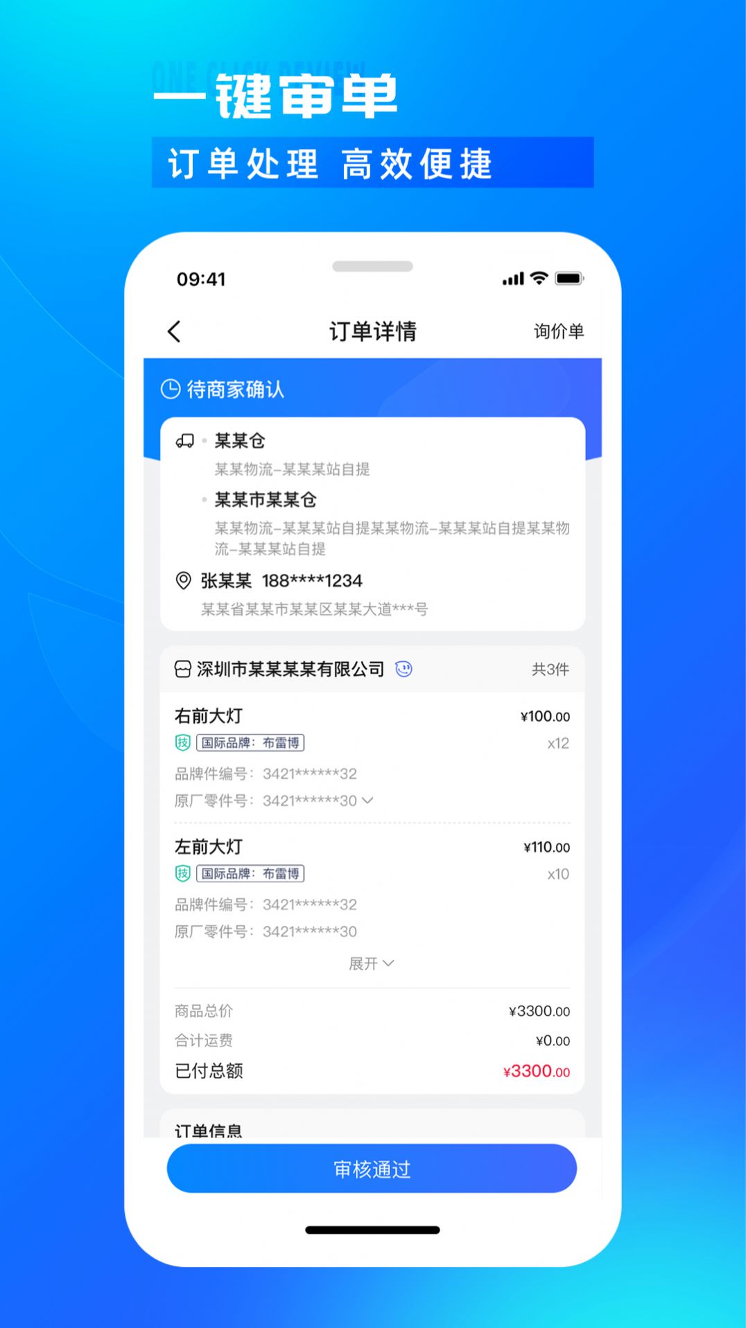 米米养车商户端苹果版下载 v3.9.13