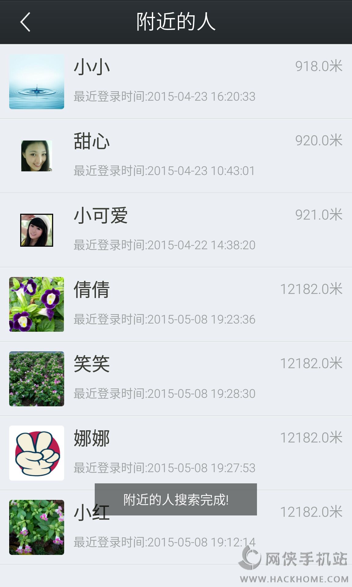 附近约会苹果app下载手机版 v7.2.7.1