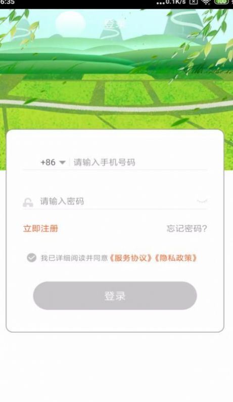 唯容农场app官方下载 v1.0.101