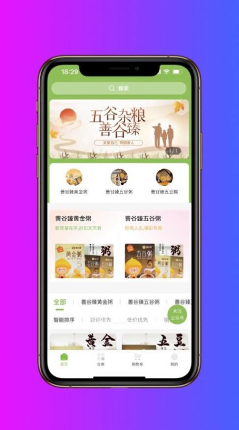 喜诚健康app官方下载 v1.7.6