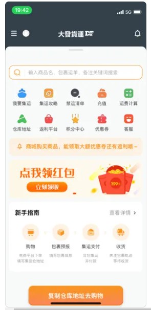 大发货运app官方下载 v1.0