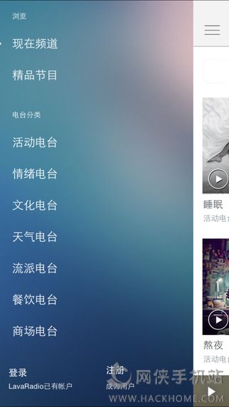 LavaRadio音乐盒app安卓手机版 v4.1.9