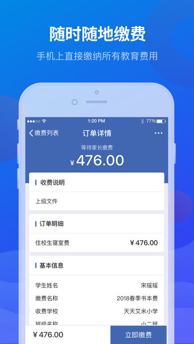 宁财缴费app官方版软件下载 v5.5.2.00