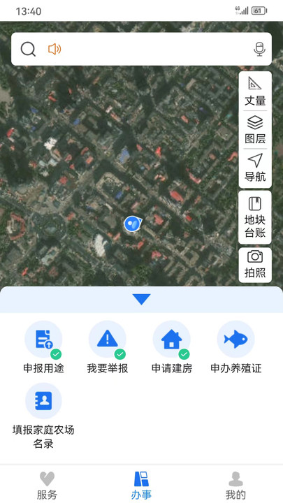 农事直通车app官方下载 v1.1.73