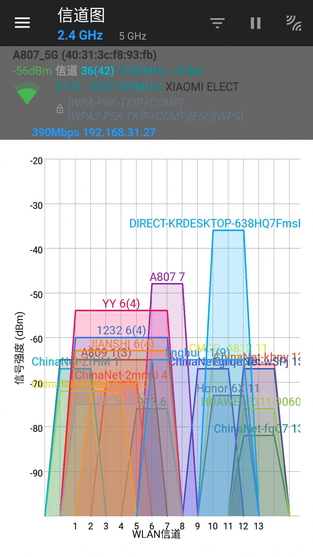 万能WIFI管家测试大师下载安装手机版 v1.1