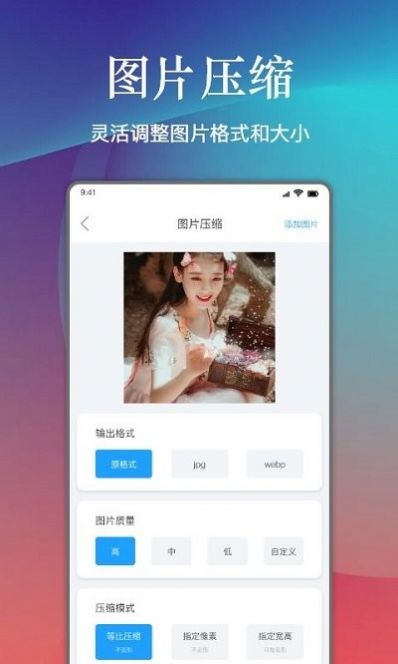 视频照片压缩助手app手机版下载 v2.2