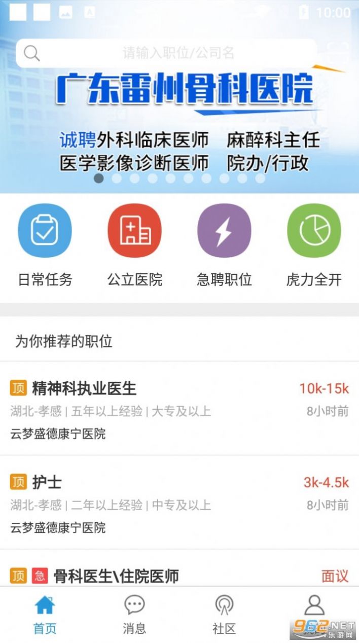 医学人才网app下载苹果版 v1.7.0