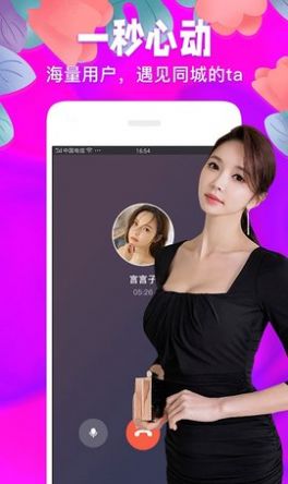 微你交友app软件官方版 v1.0.0