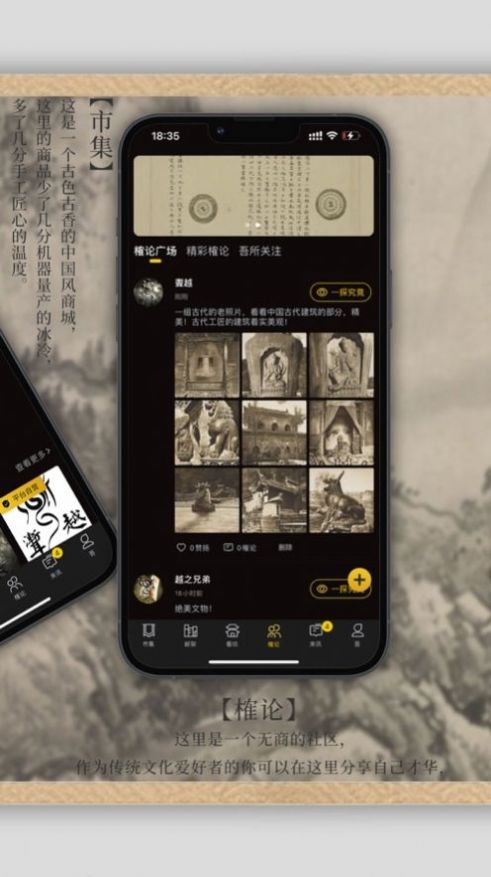 渐越文化app官方下载 v1.1