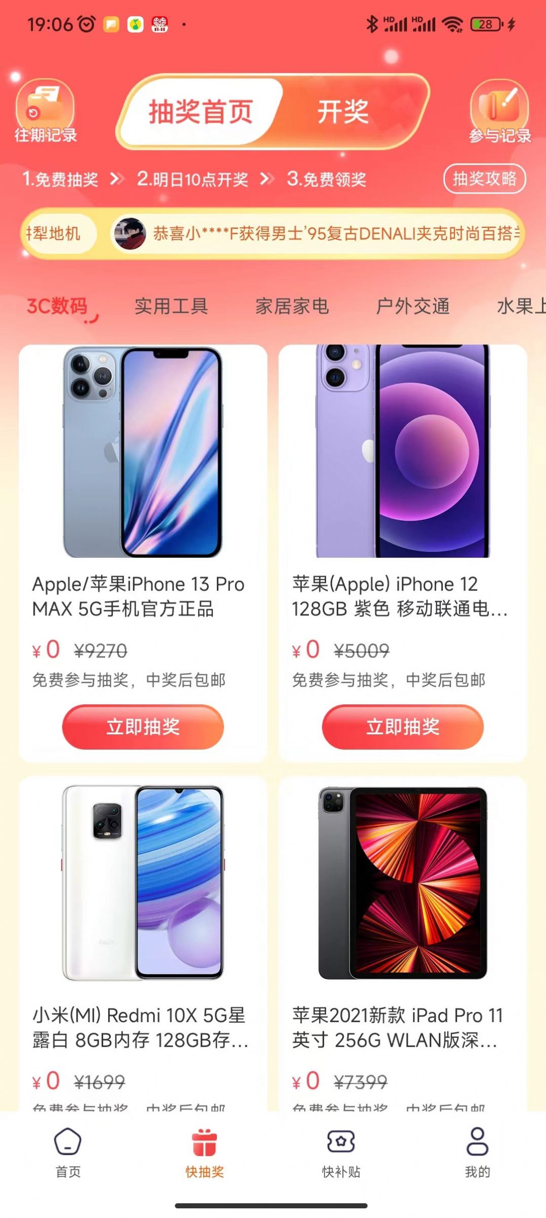 波波省app官方下载图片1