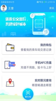 湘行一卡通最新版本app手机下载图片1