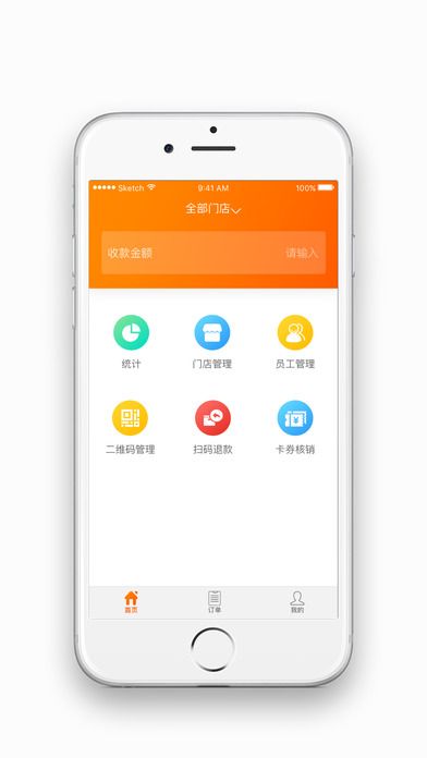 翼商户官方版手机app软件下载 v3.2.4