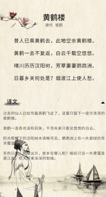 国学合集app手机版下载 v1.0