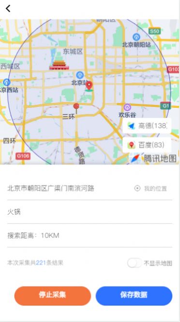 商家客源app手机版下载 v1.0.0