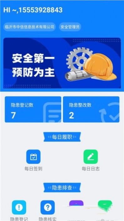 安可富ios苹果app下载 v1.20