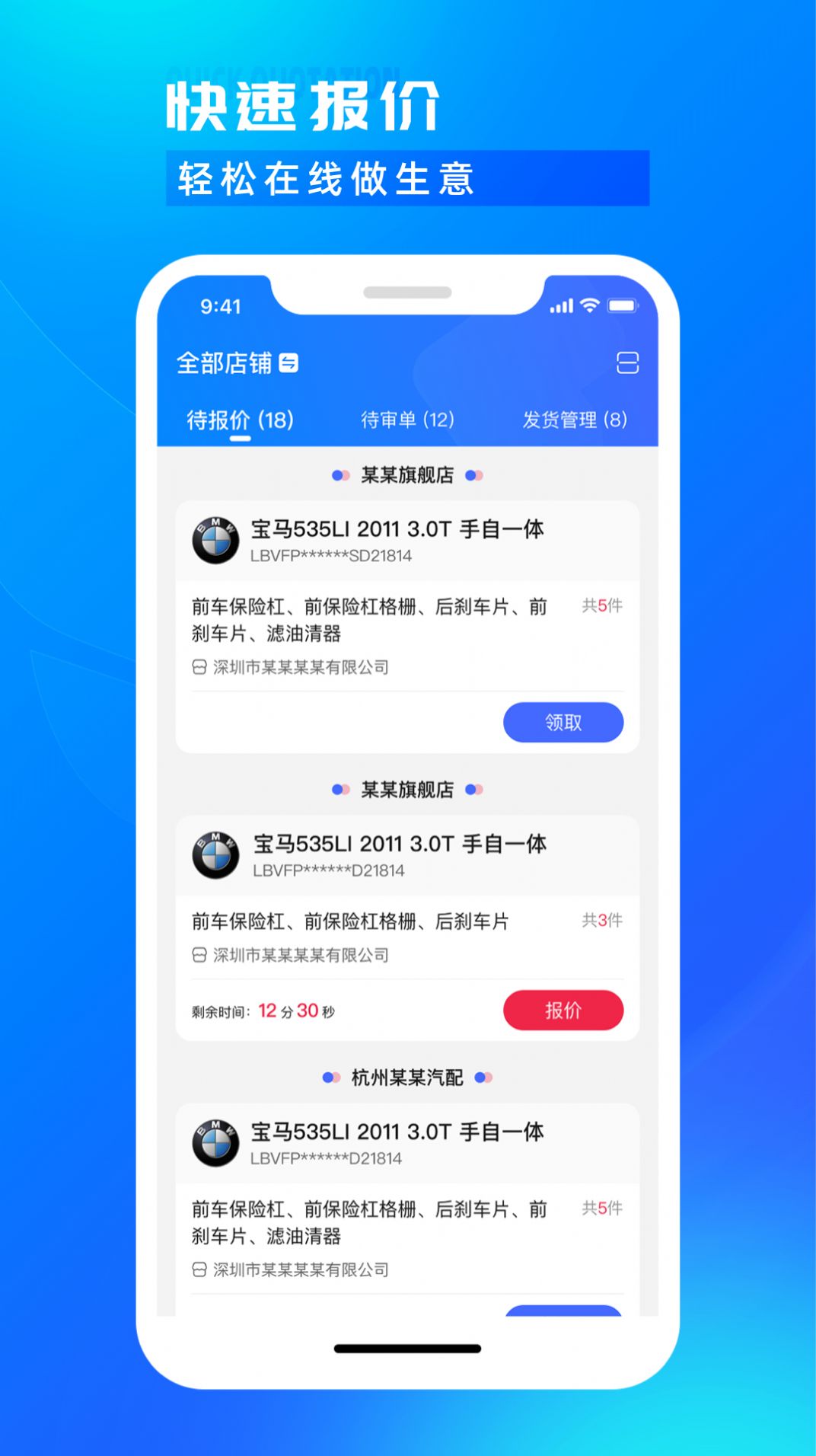 米米养车商户端苹果版下载 v3.9.13