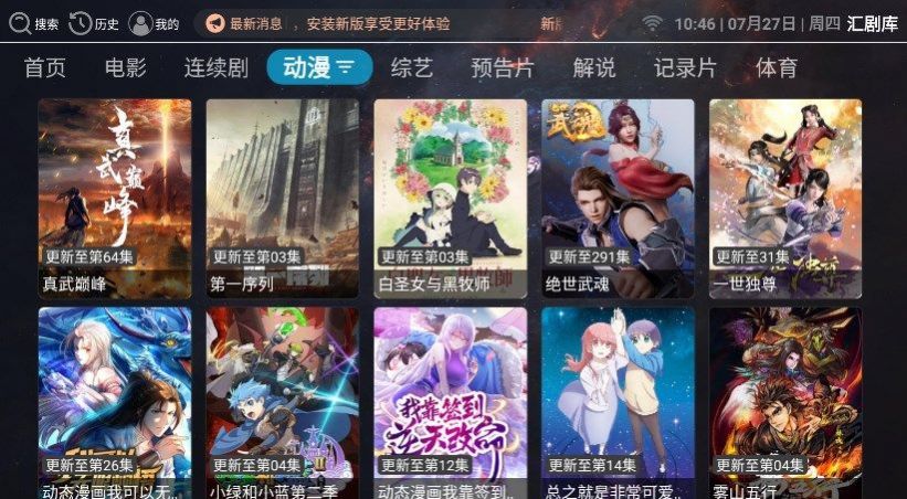 汇剧库影视软件下载 v3.6.9