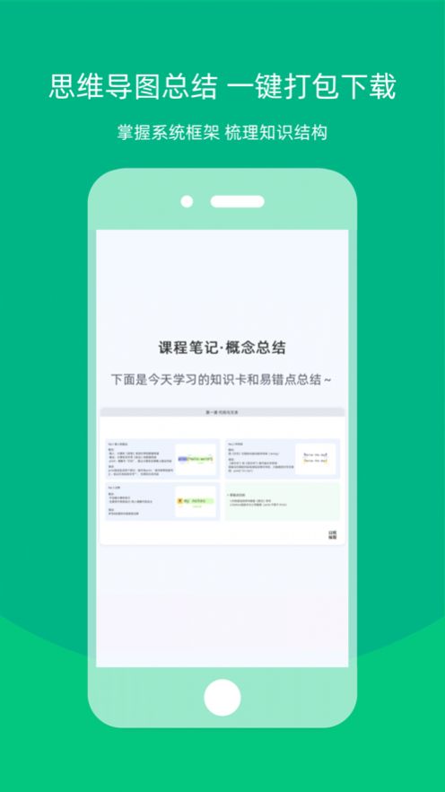 白纸编程app官方版 1.0.0