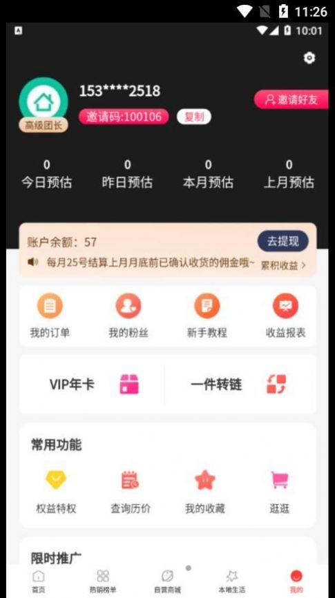 世享生活购物app官方下载 v1.0.7