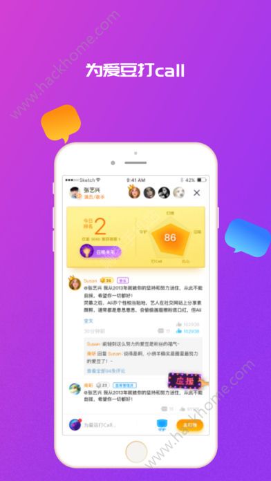 快乐粉丝会官方版app下载安装 v4.2.1