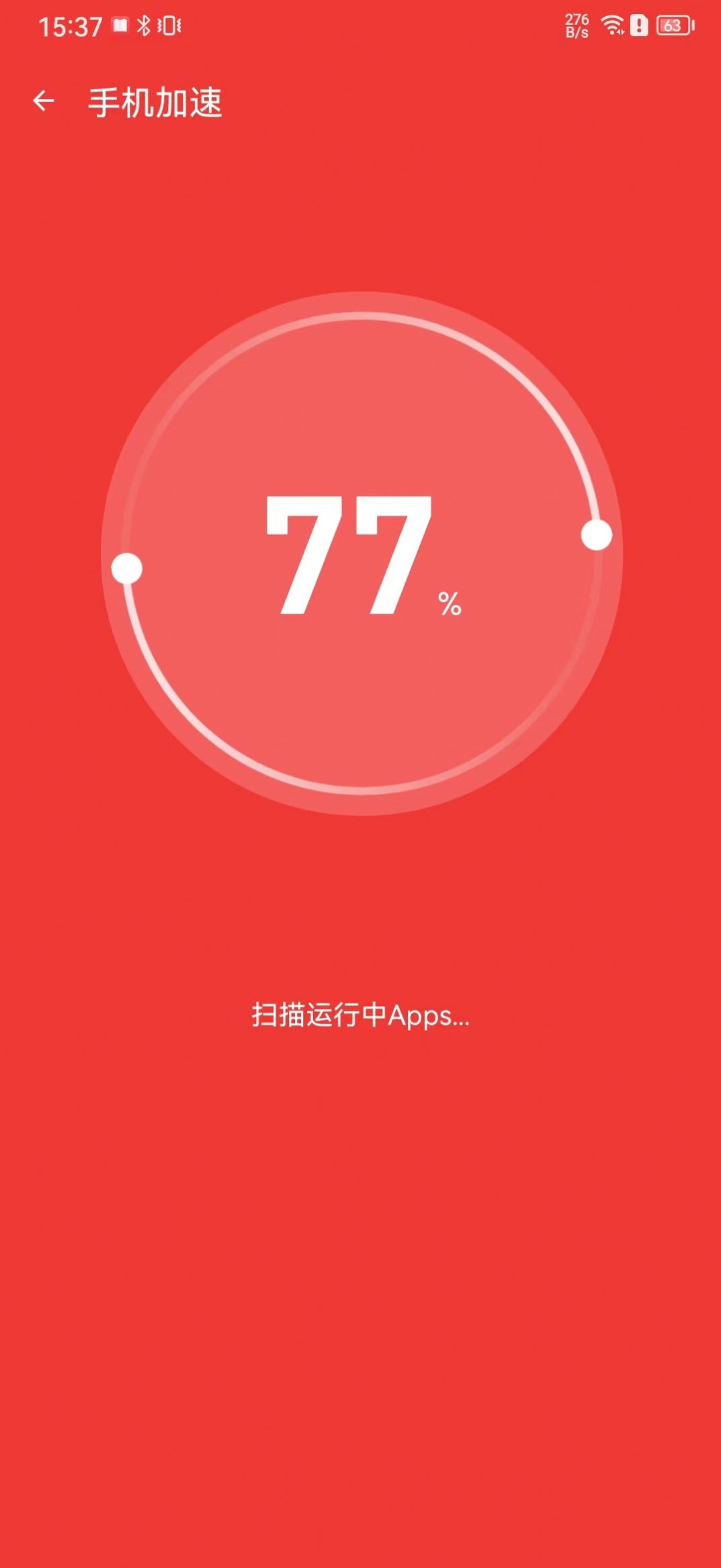 火速清理管家app手机版下载 v1.0.0