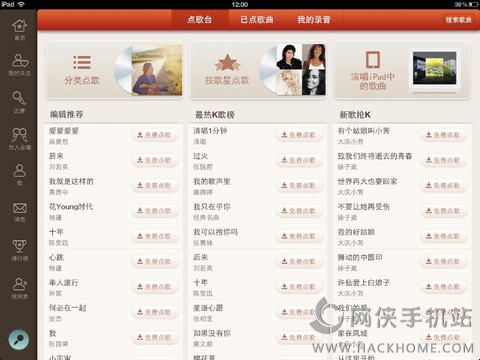 唱吧ipad版下载 v10.8.2