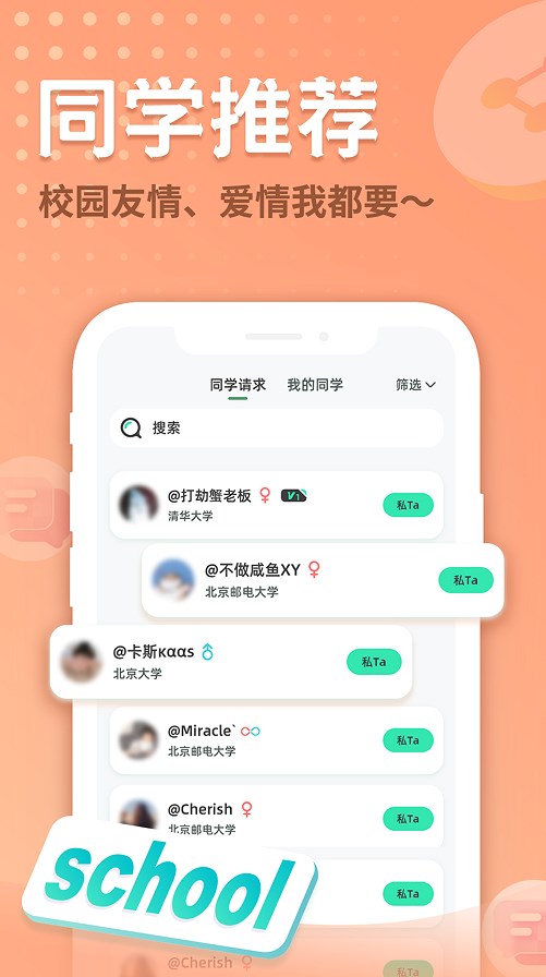 晴逗好友答题app下载  v1.0.0