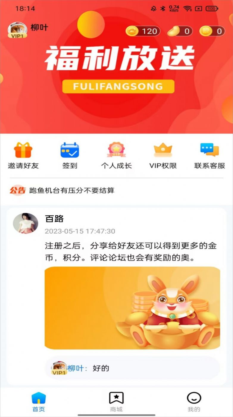 魔趣玩游戏积分兑换app官方下载 v1.0.0