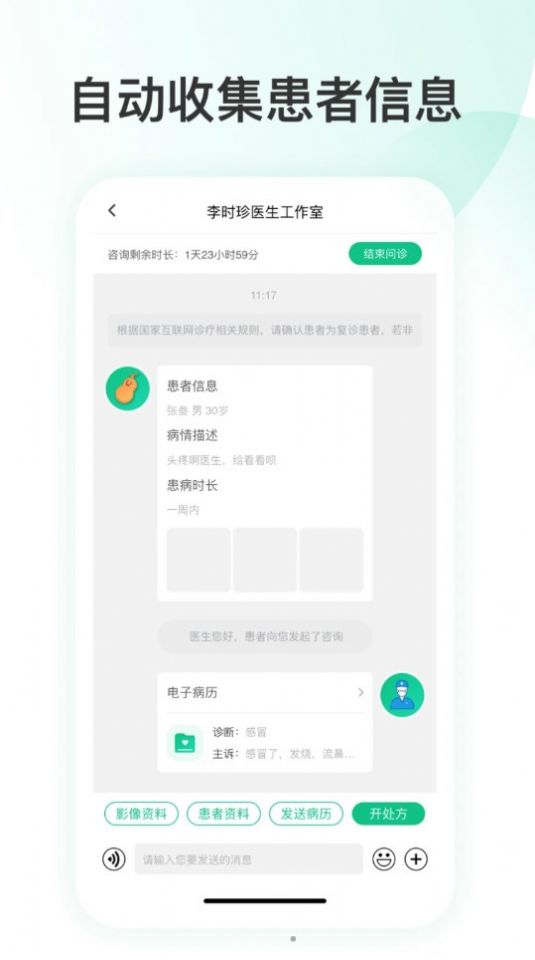 简医app软件下载 v1.0.0